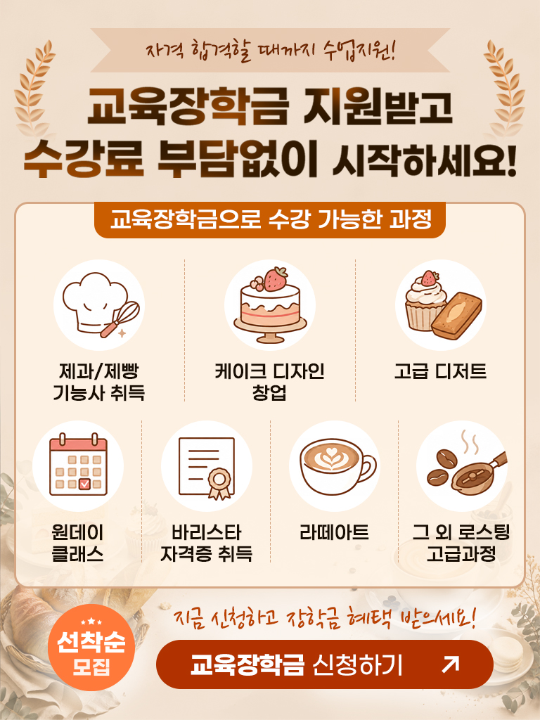 교육장학금